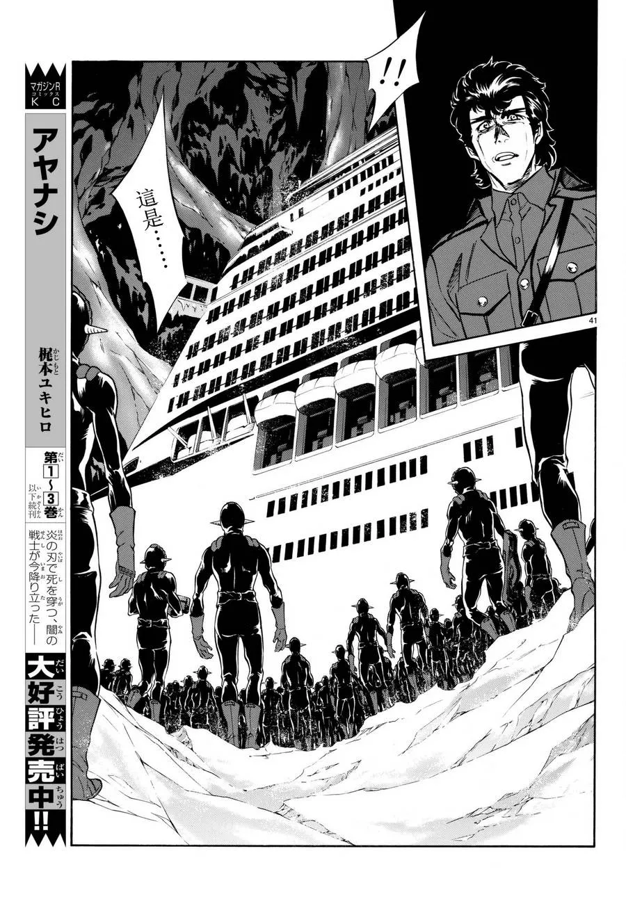 第102话 第41页
