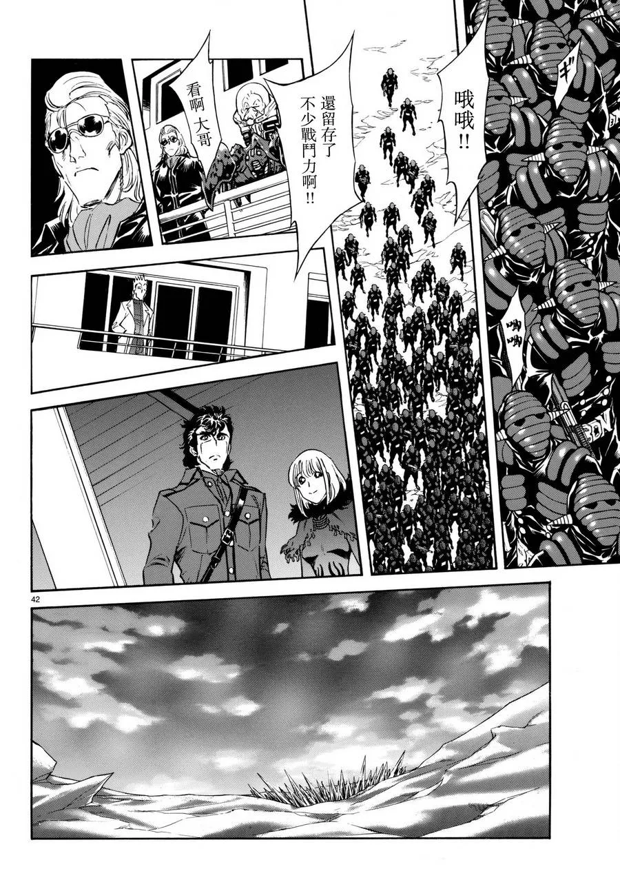 第102话 第42页