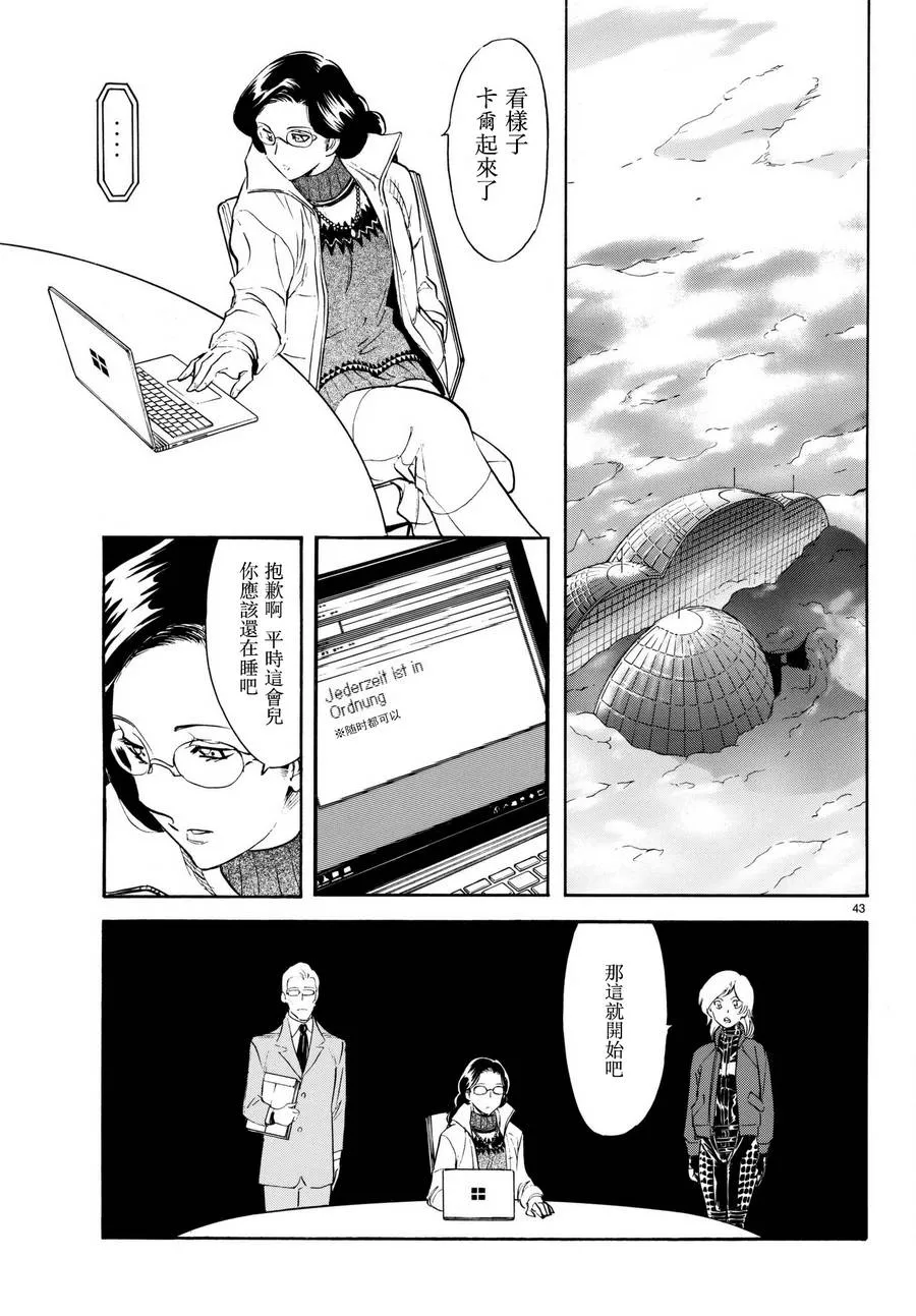 第102话 第43页