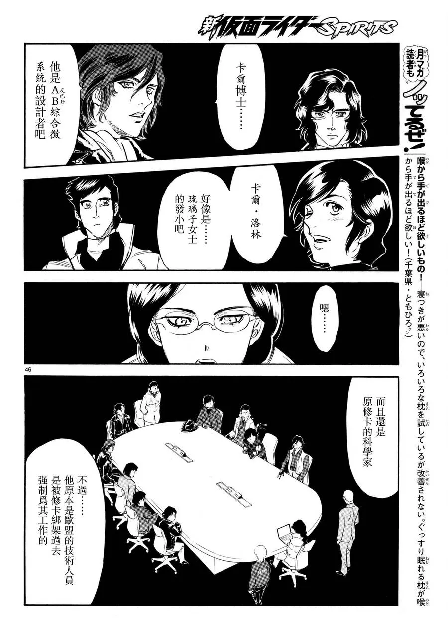 第102话 第45页
