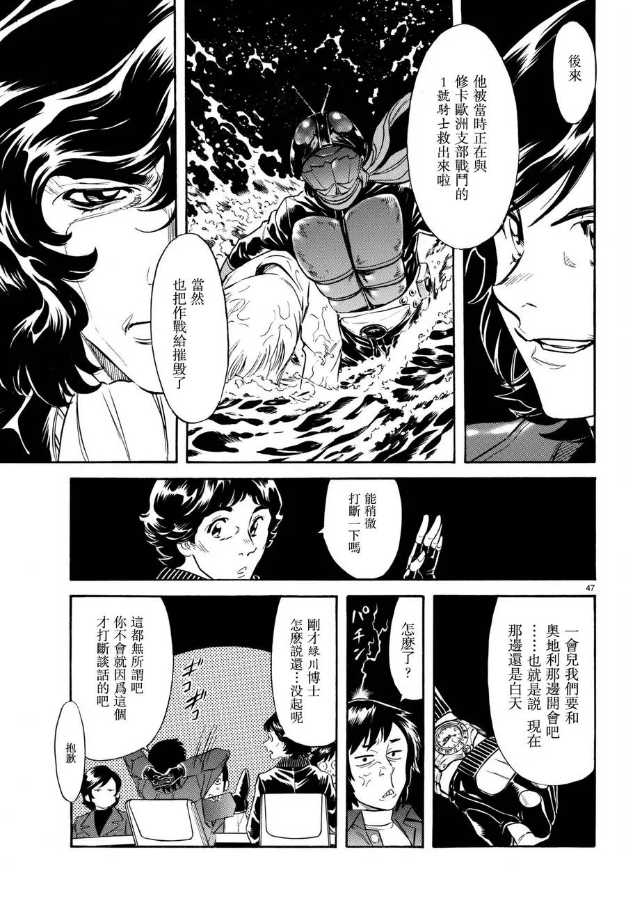 第102话 第46页
