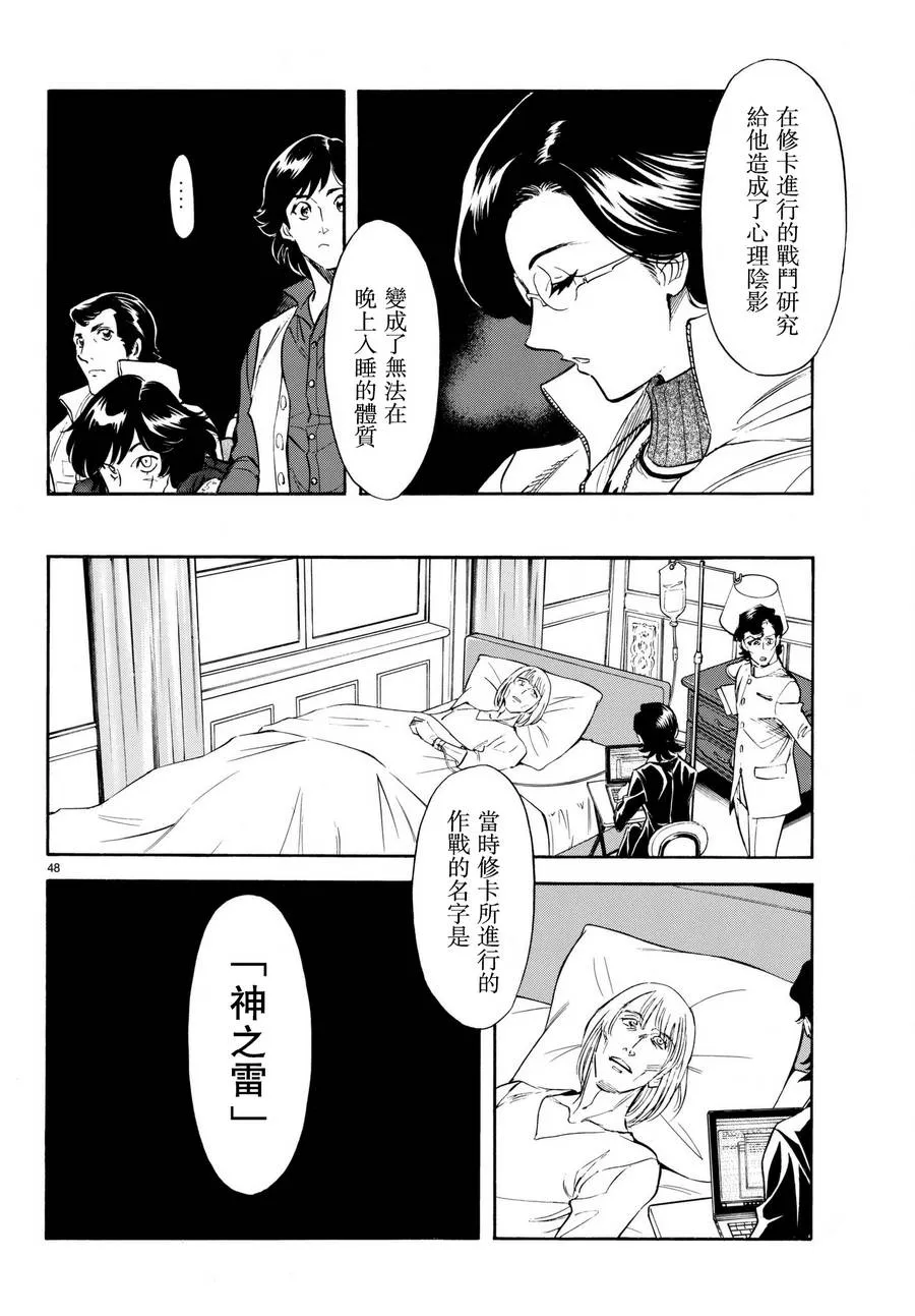 第102话 第47页