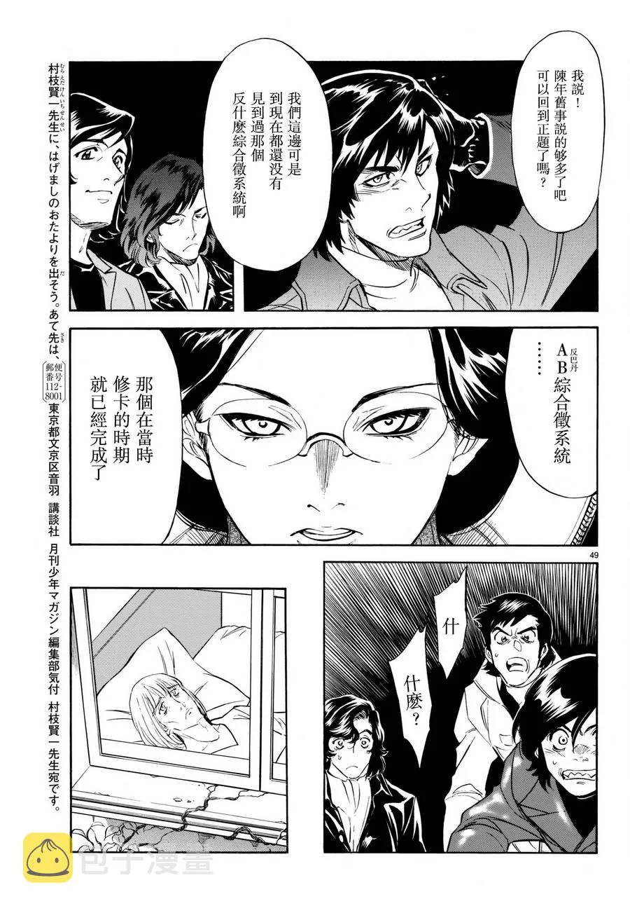 第102话 第48页
