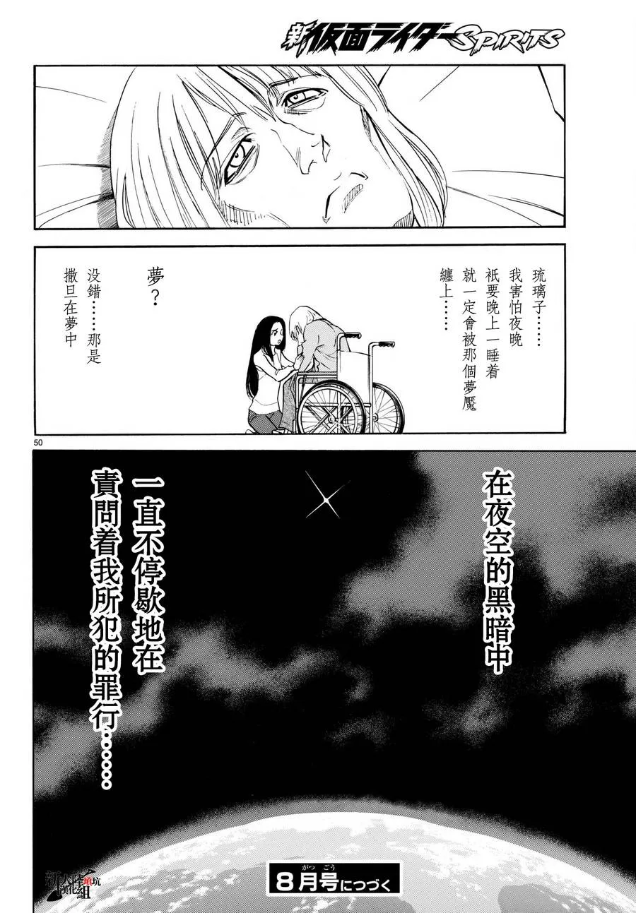 第102话 第49页