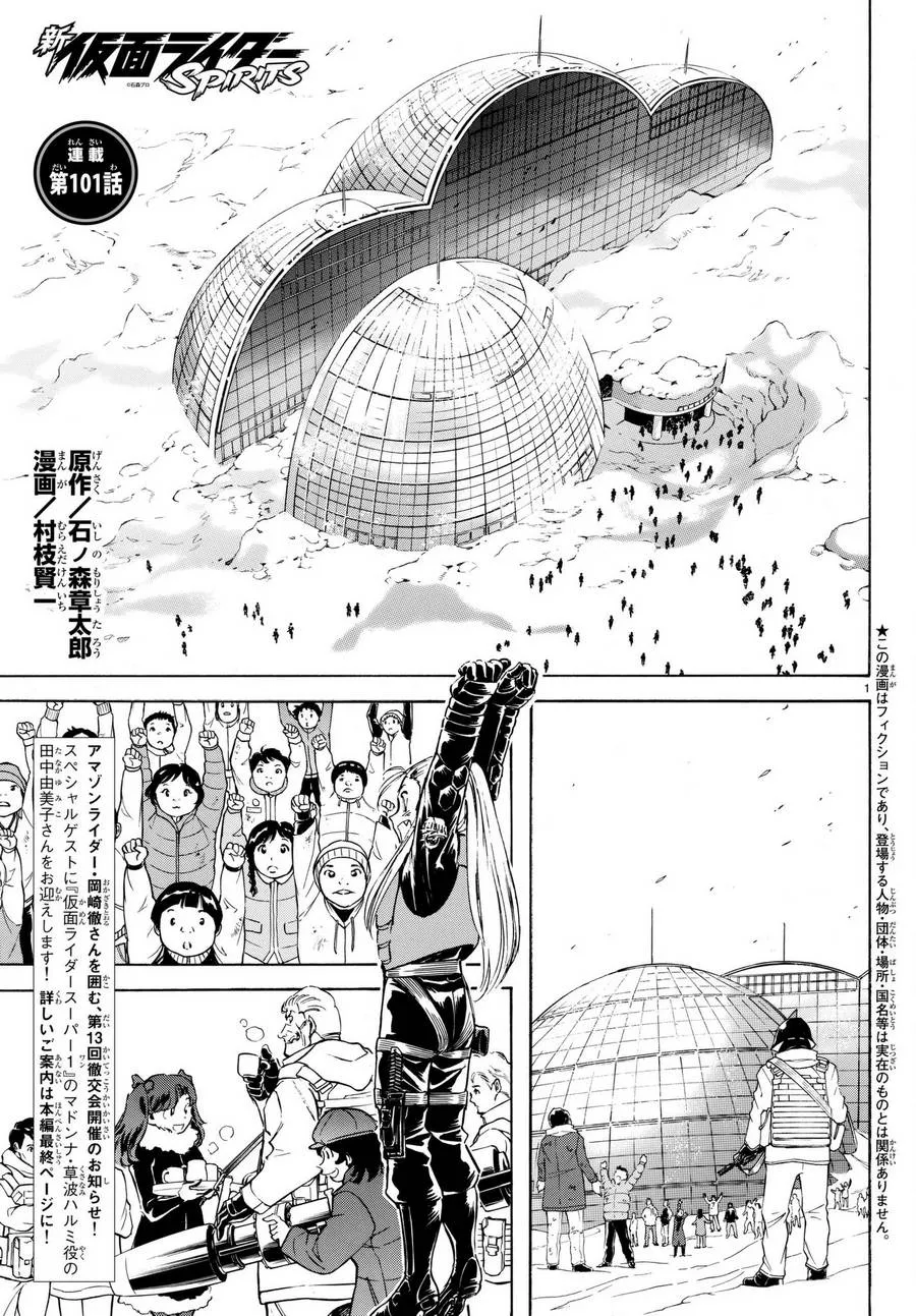 第101话 第1页