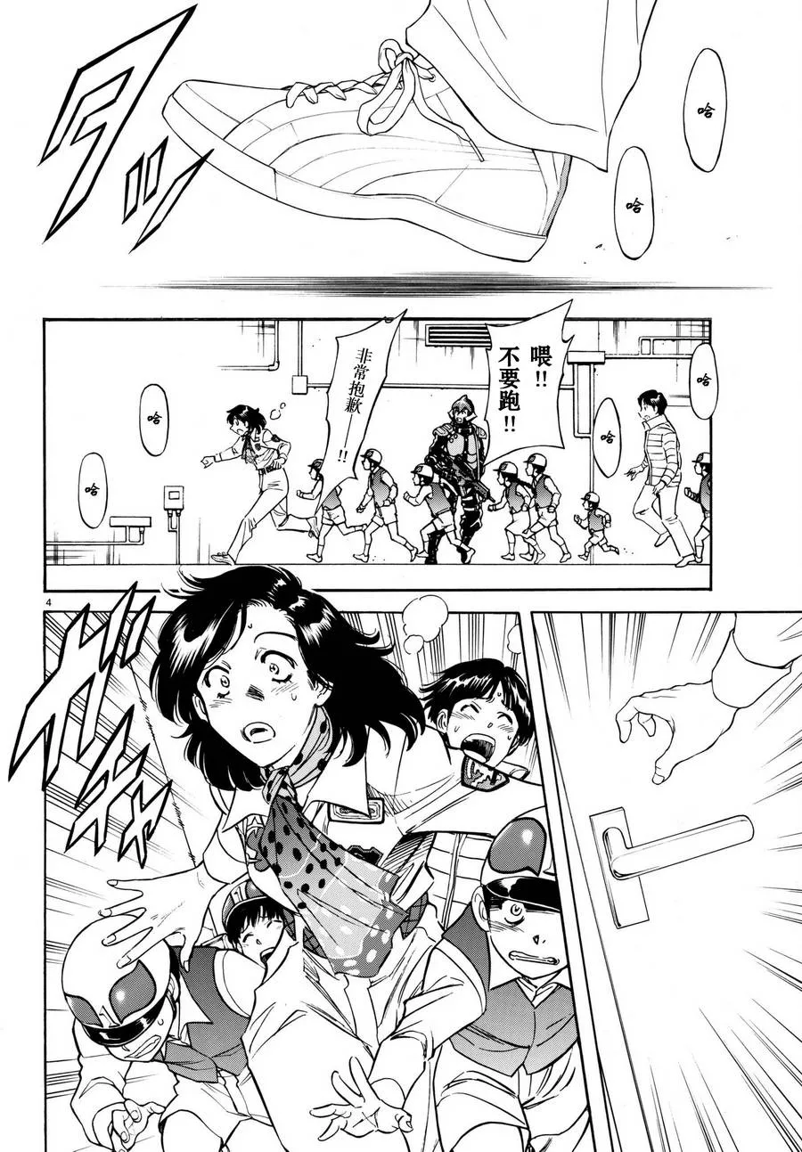 第101话 第4页