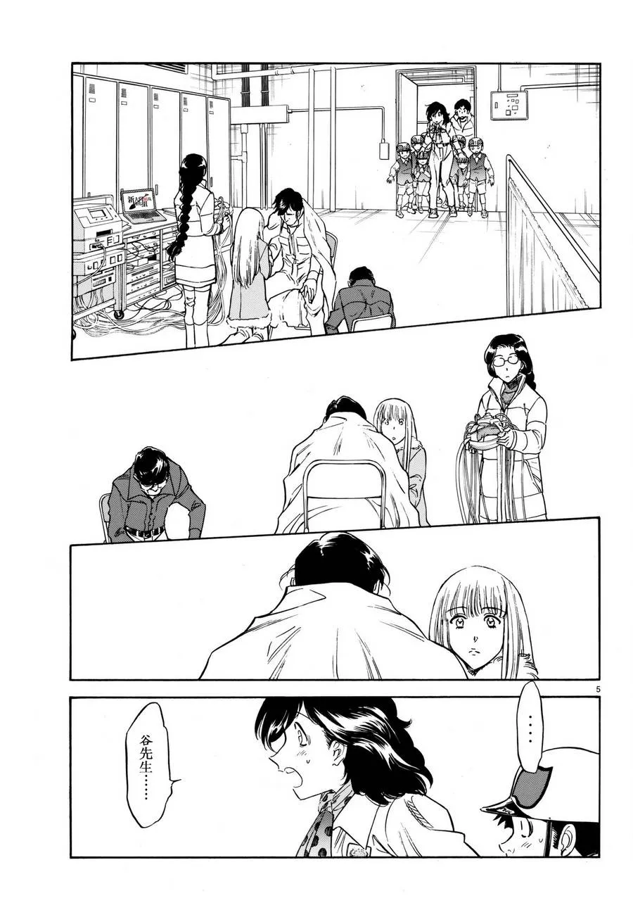 第101话 第5页