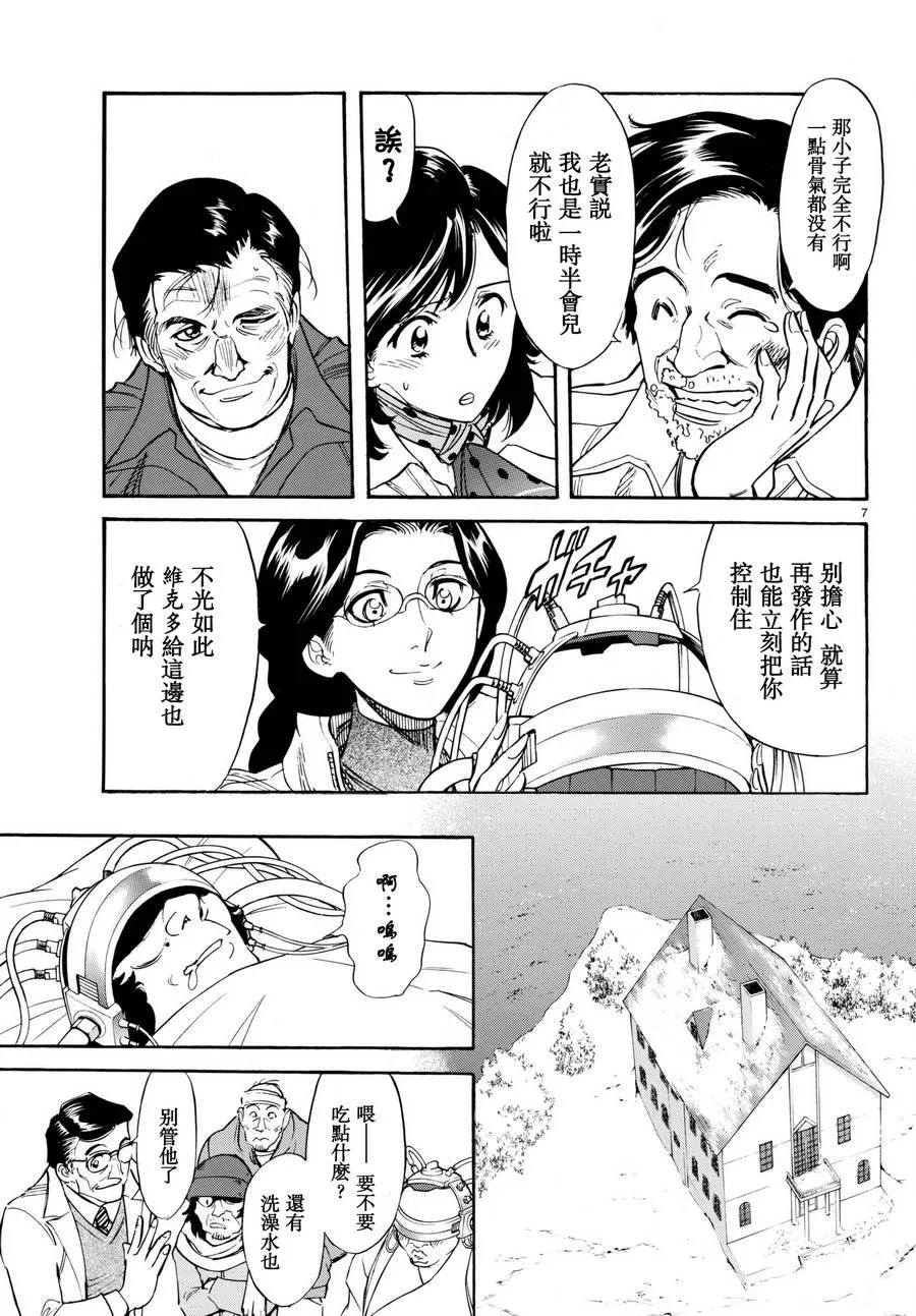 第101话 第7页