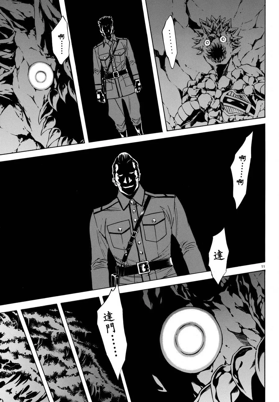 第101话 第11页