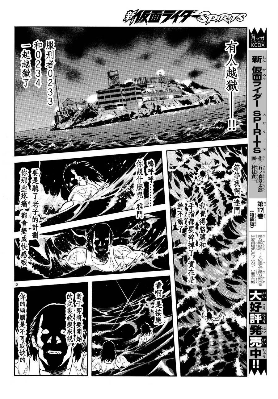第101话 第12页