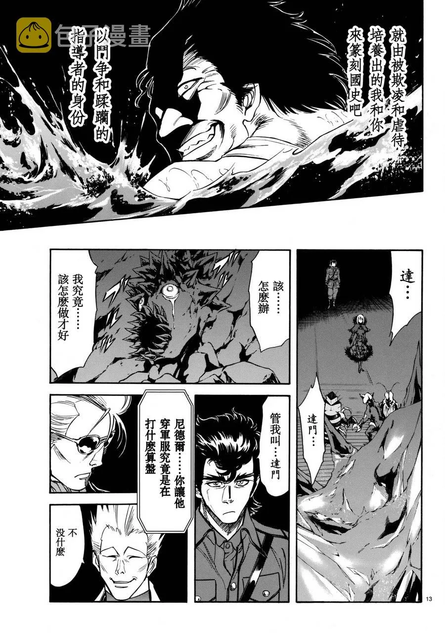 第101话 第13页