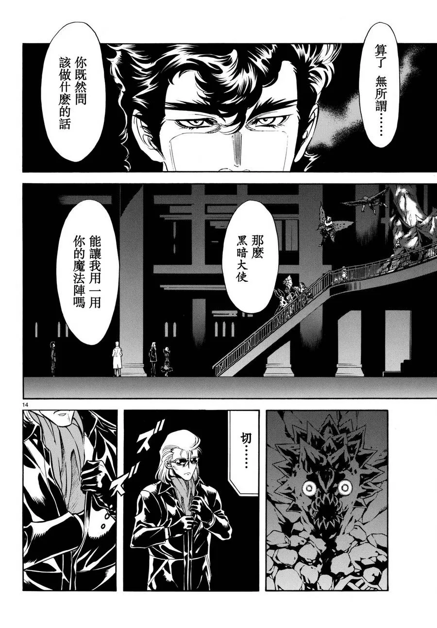 第101话 第14页