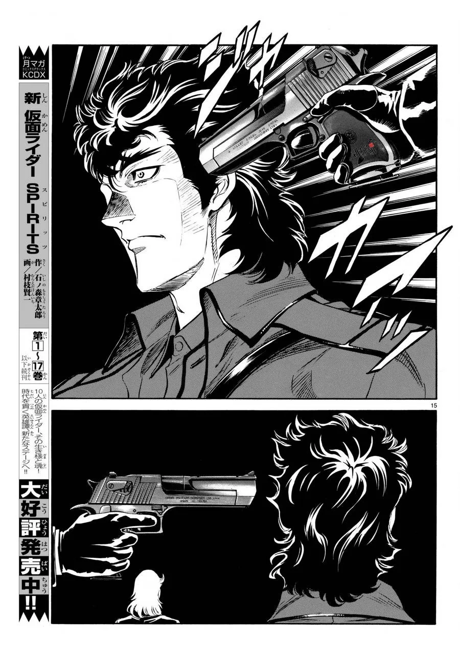 第101话 第15页