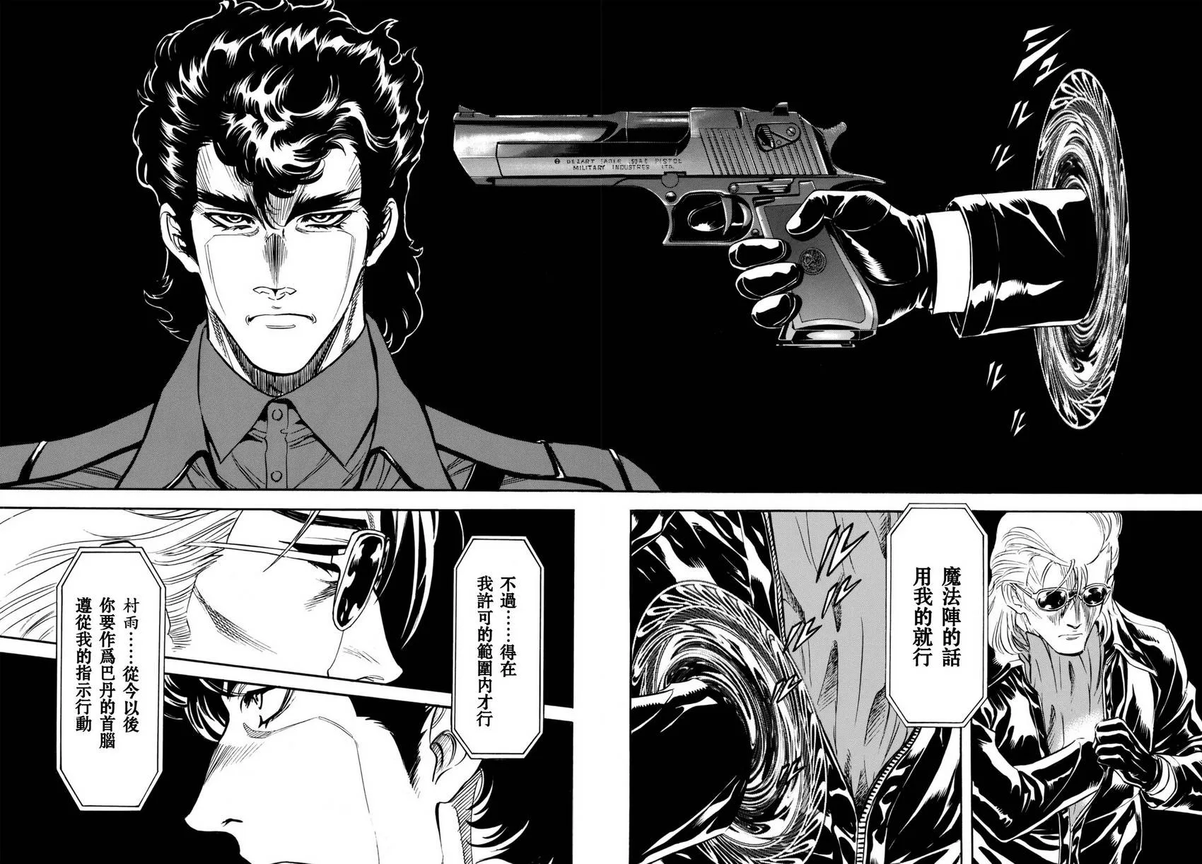 第101话 第16页