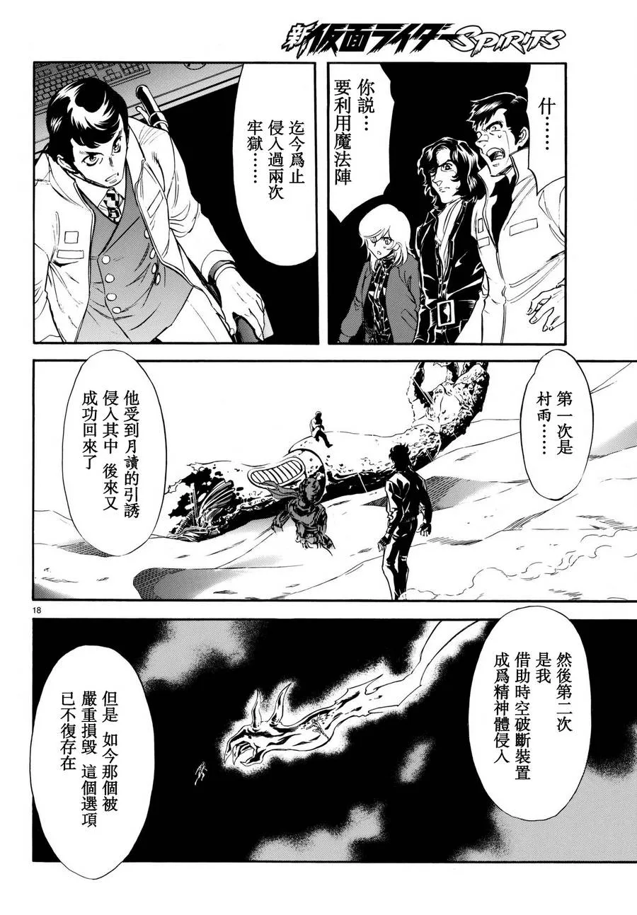 第101话 第17页