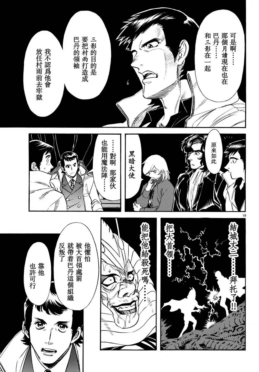 第101话 第18页