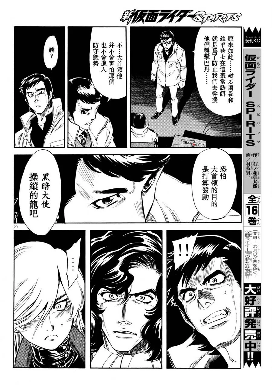 第101话 第19页