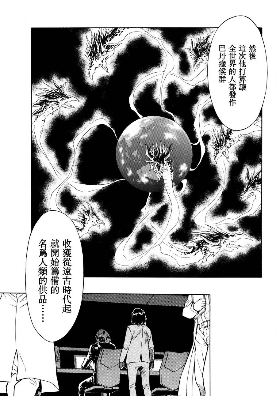 第101话 第20页