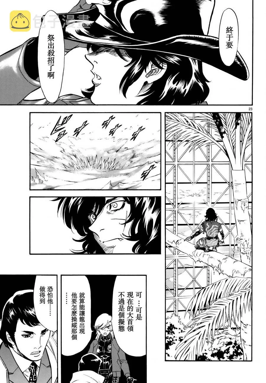 第101话 第22页