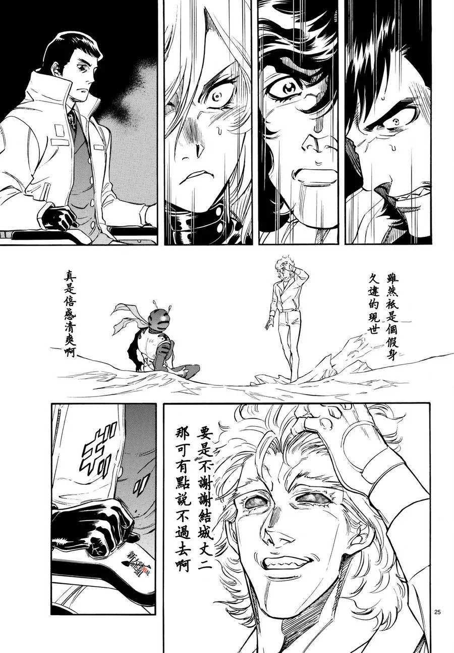 第101话 第24页