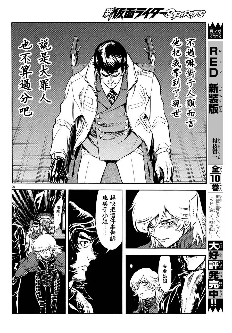 第101话 第25页