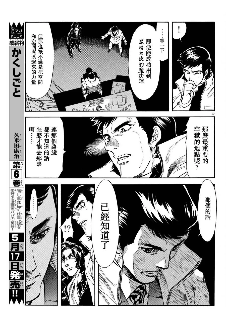 第101话 第26页