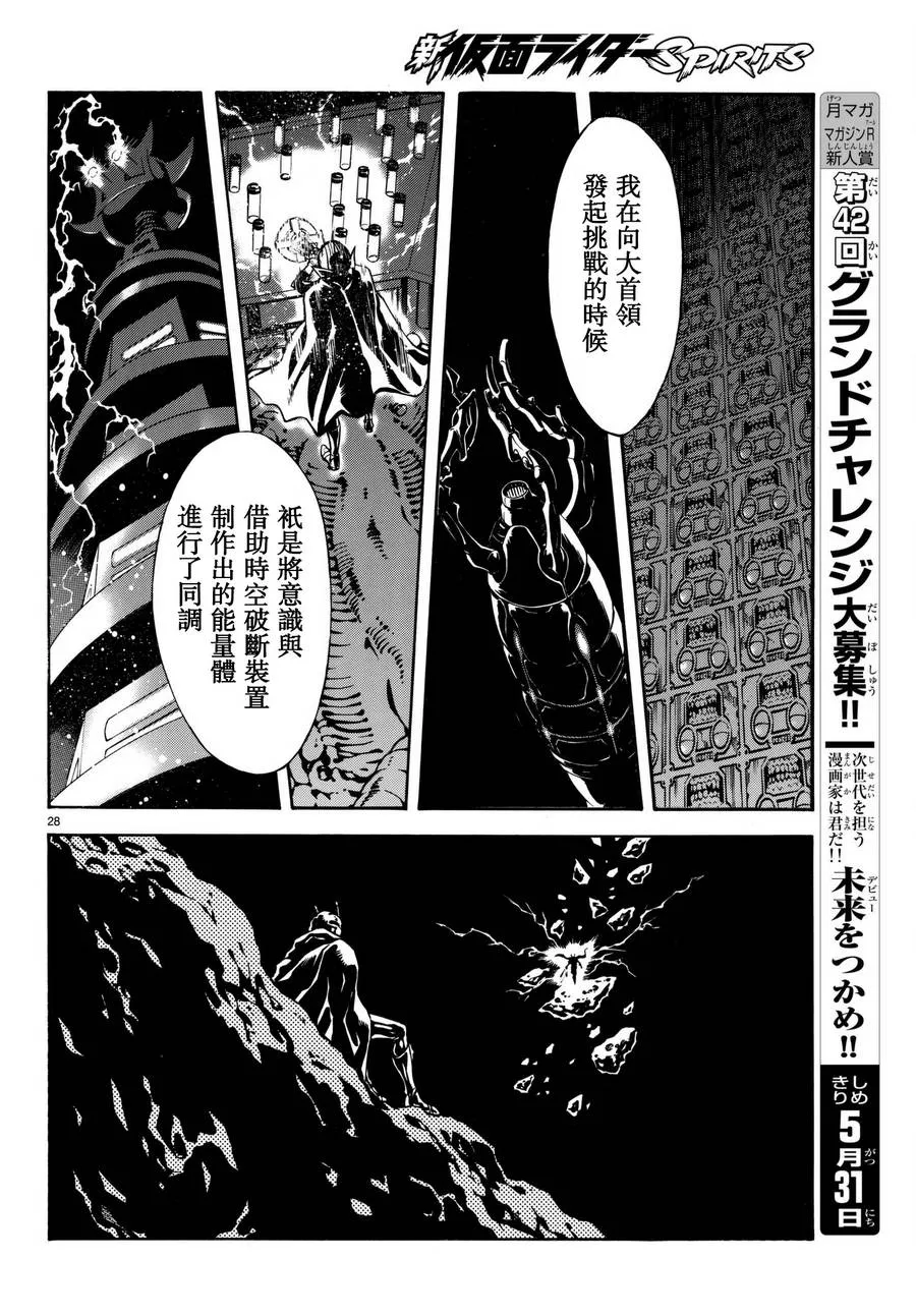 第101话 第27页