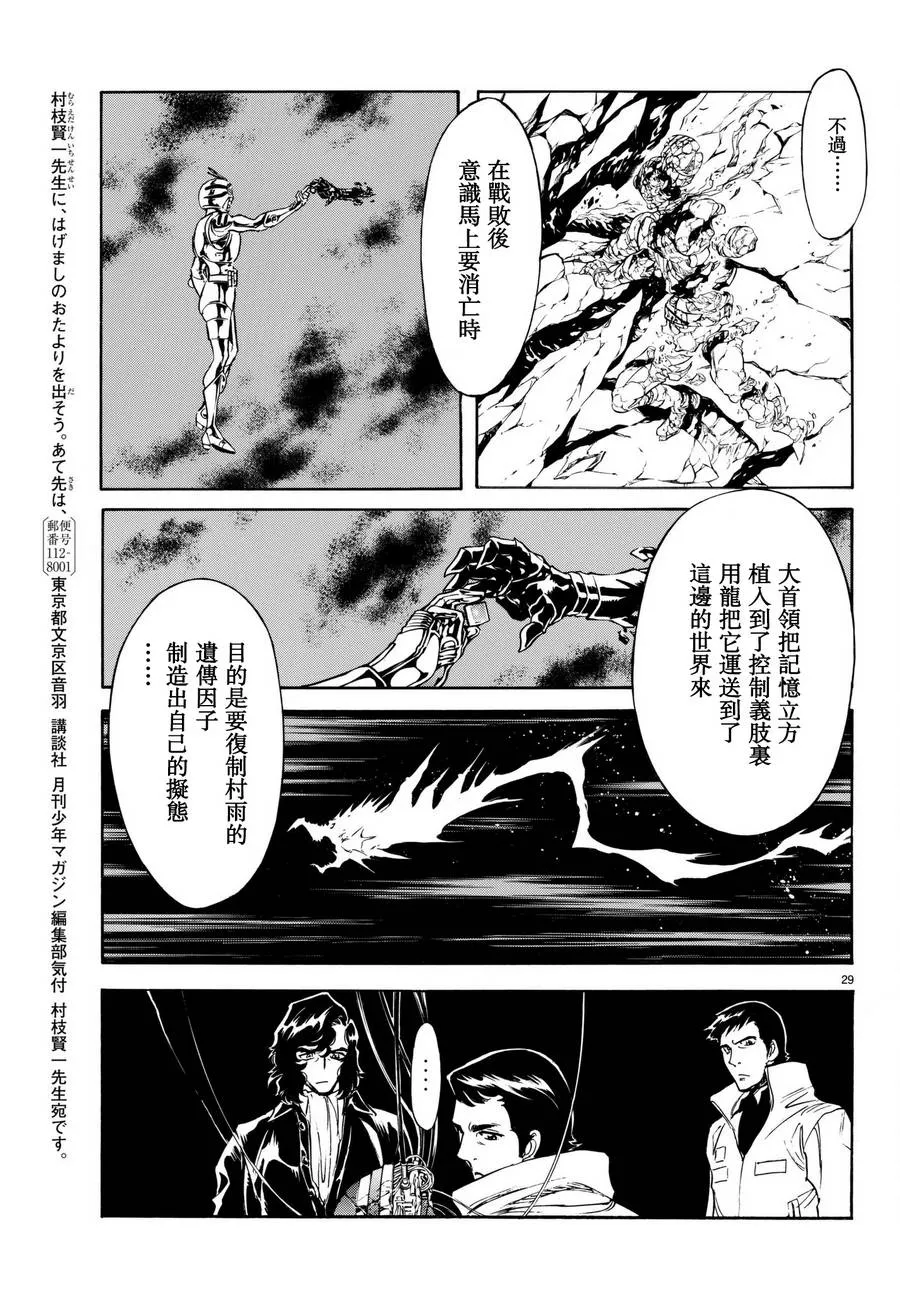 第101话 第28页