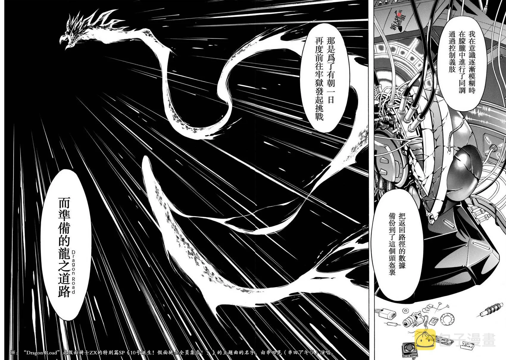 第101话 第29页