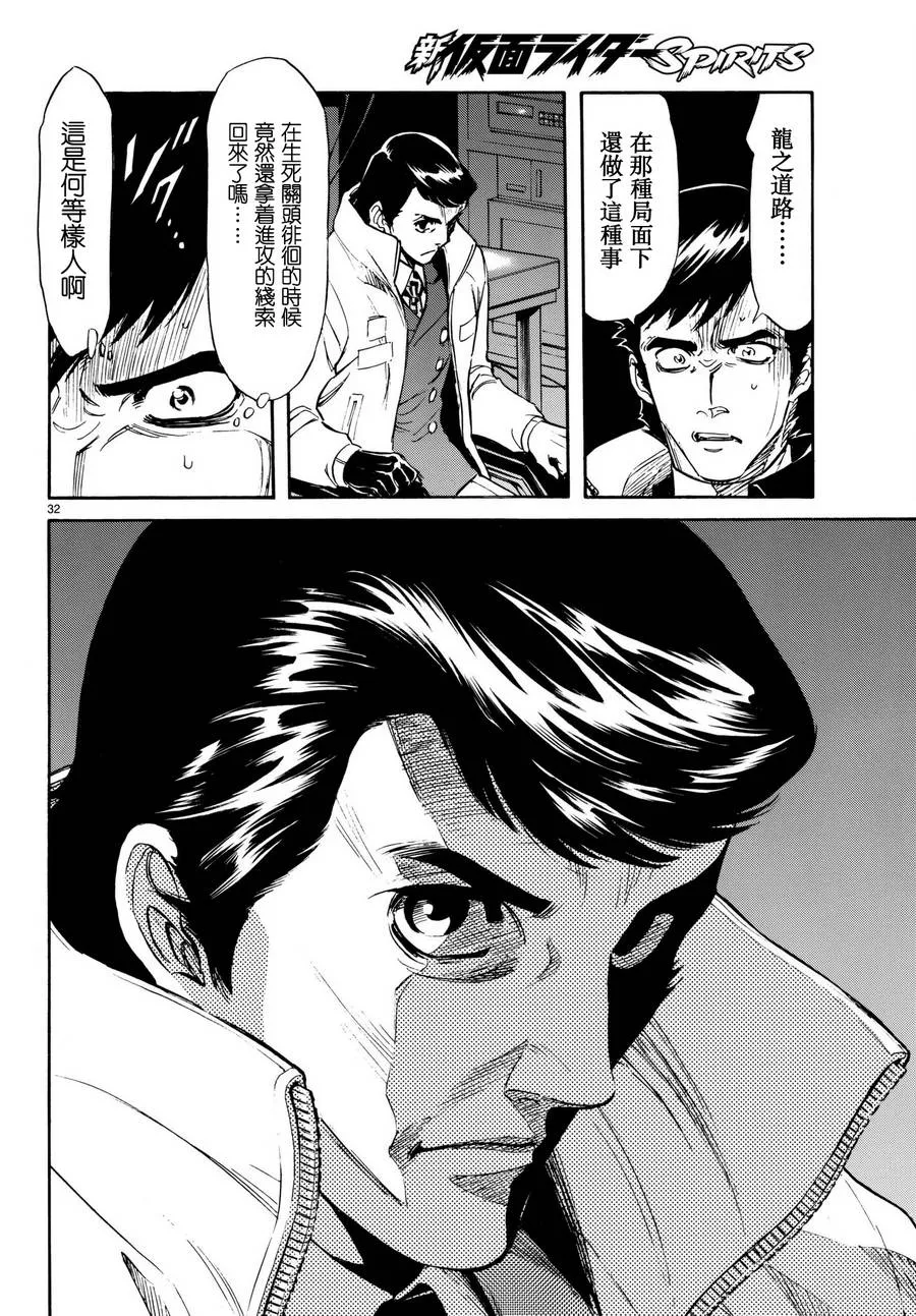 第101话 第30页