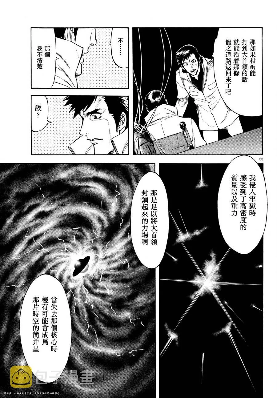第101话 第31页