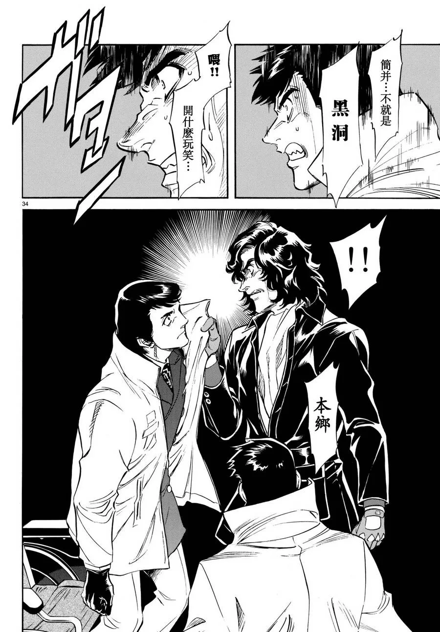 第101话 第32页