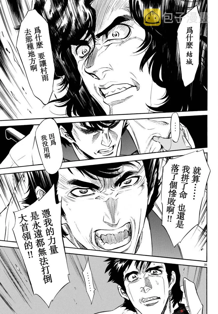 第101话 第33页