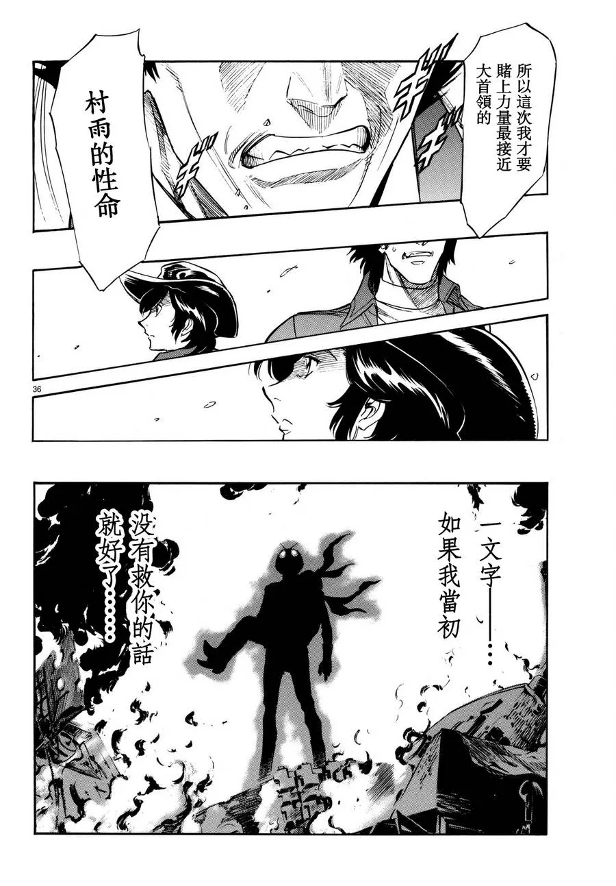 第101话 第34页