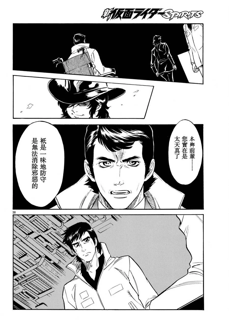 第101话 第36页