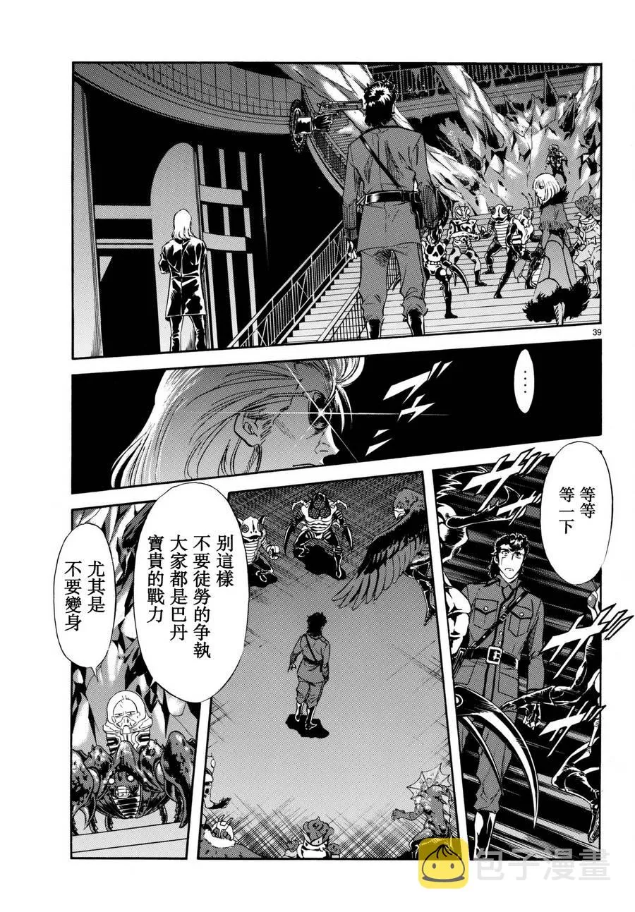 第101话 第37页