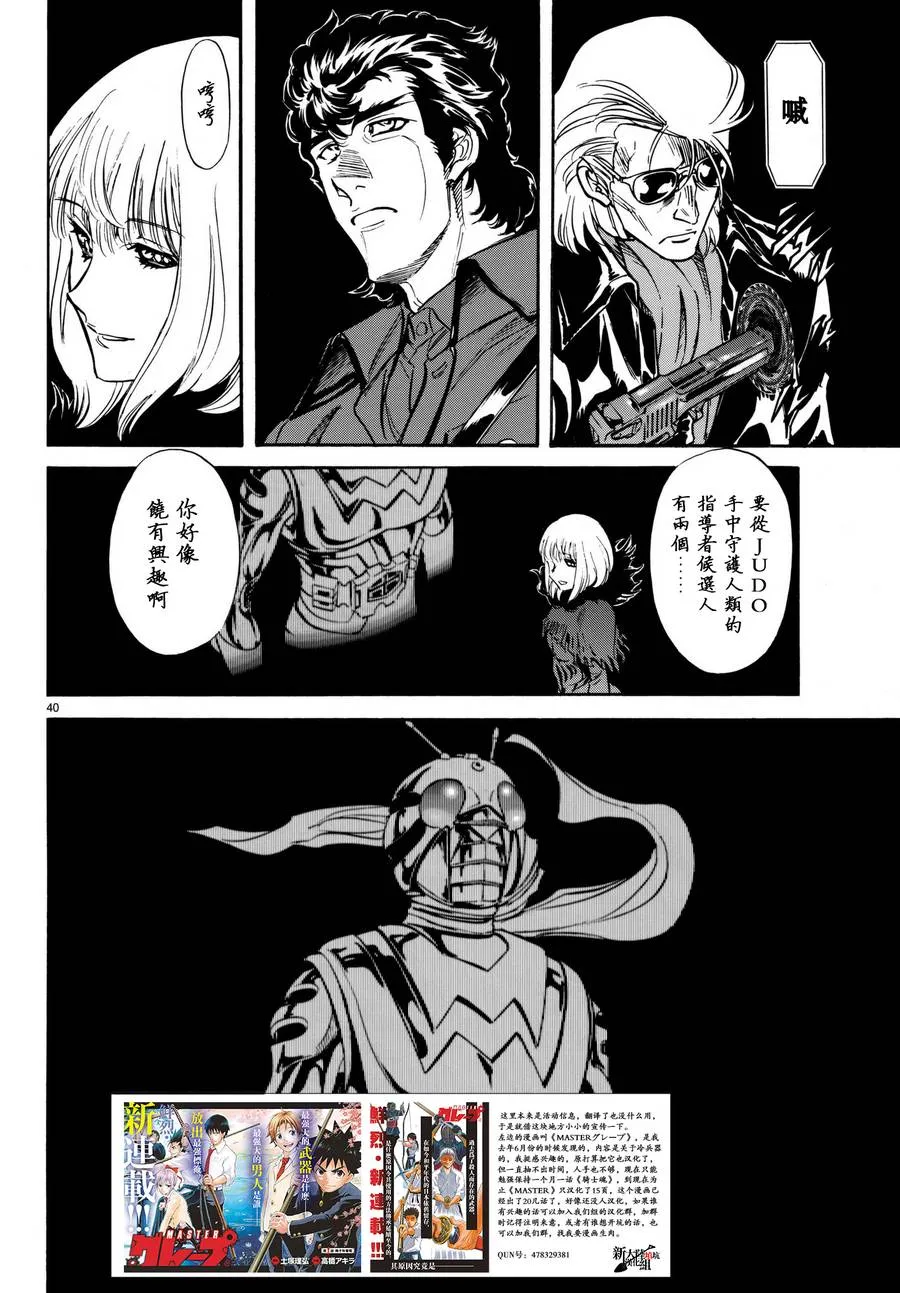 第101话 第38页