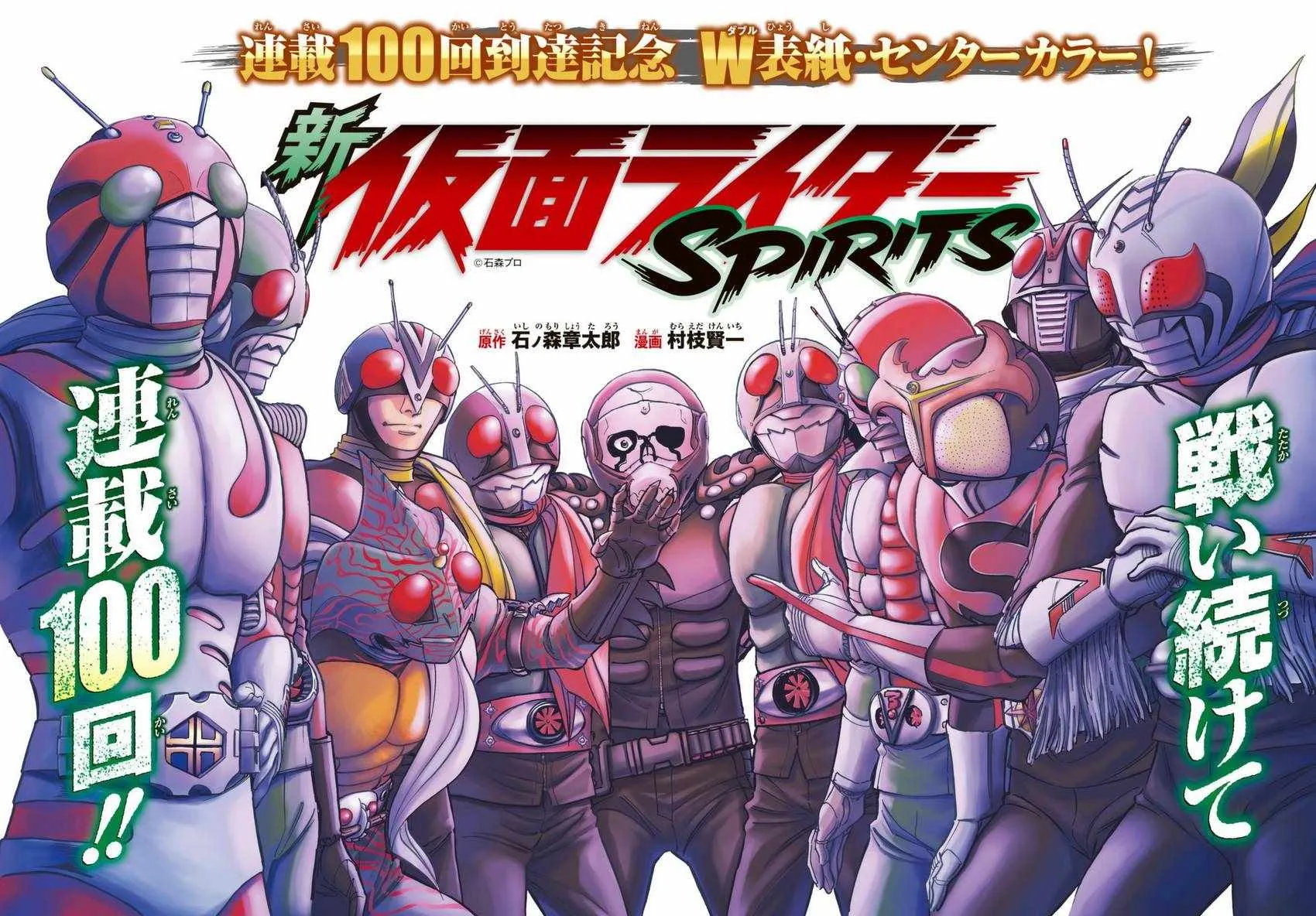 第100话 第1页