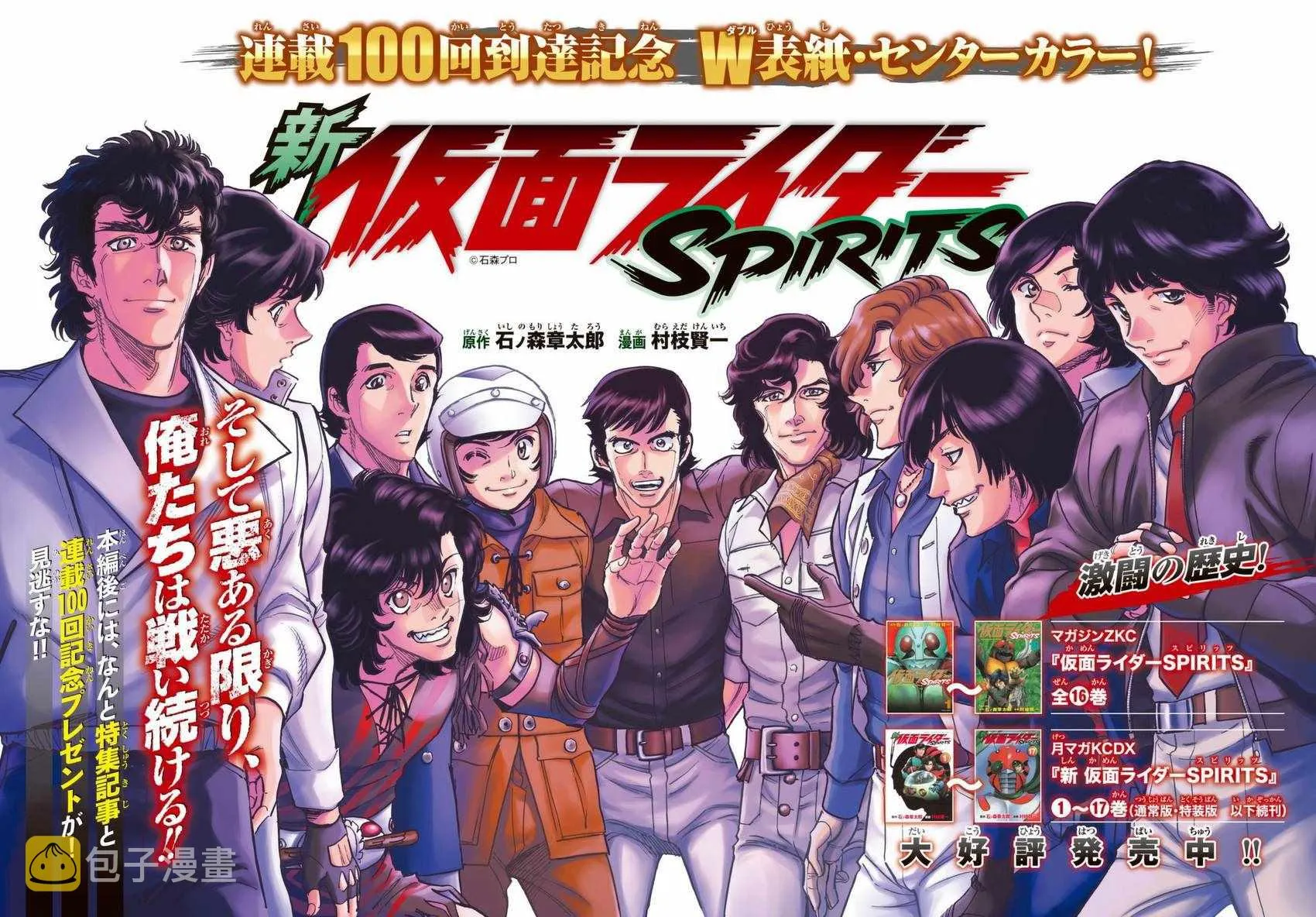 第100话 第2页