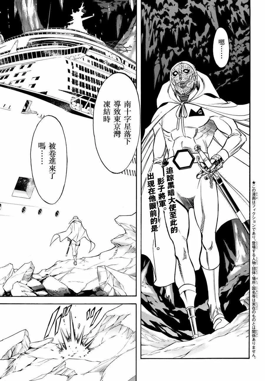 第100话 第3页