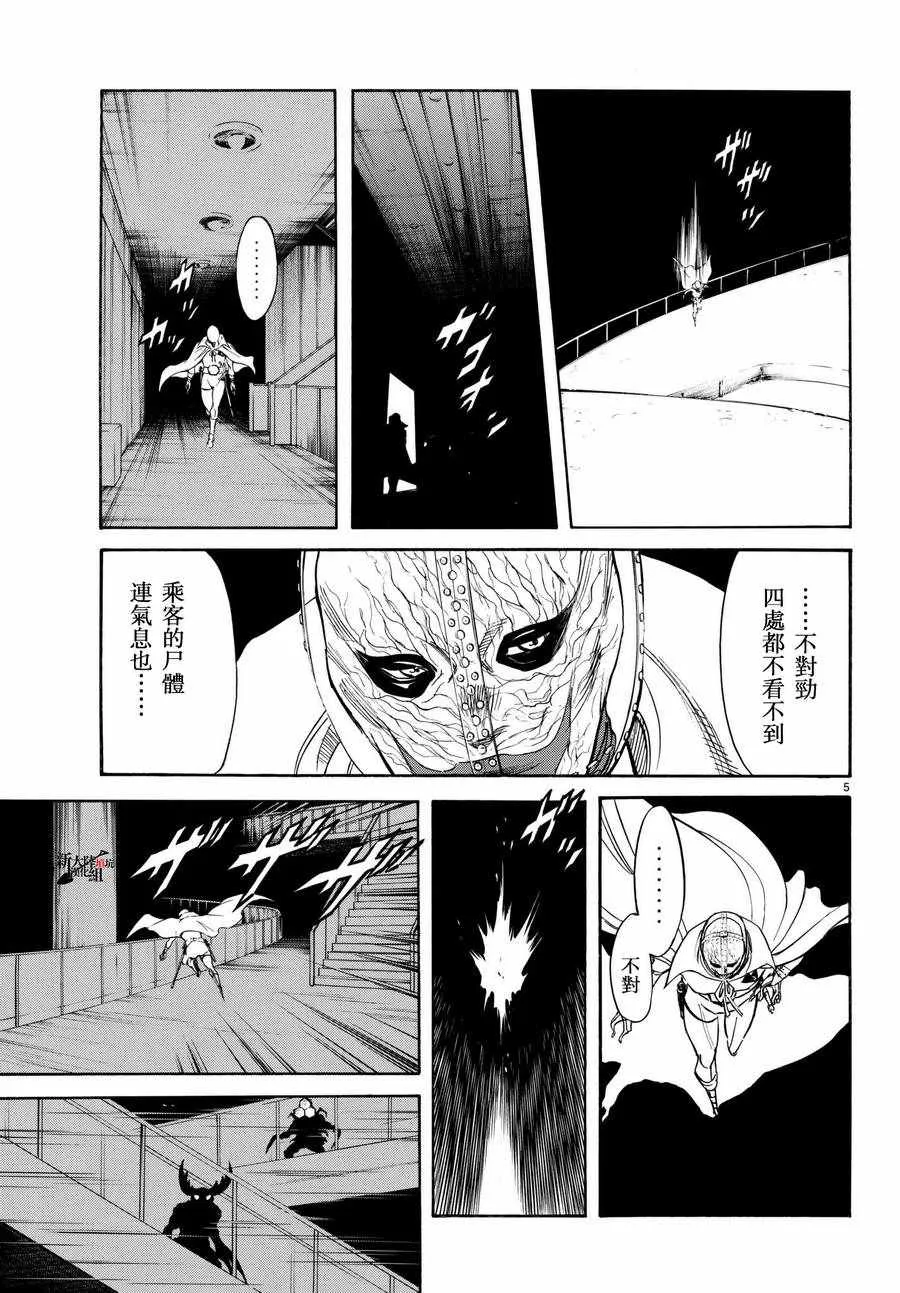 第100话 第5页