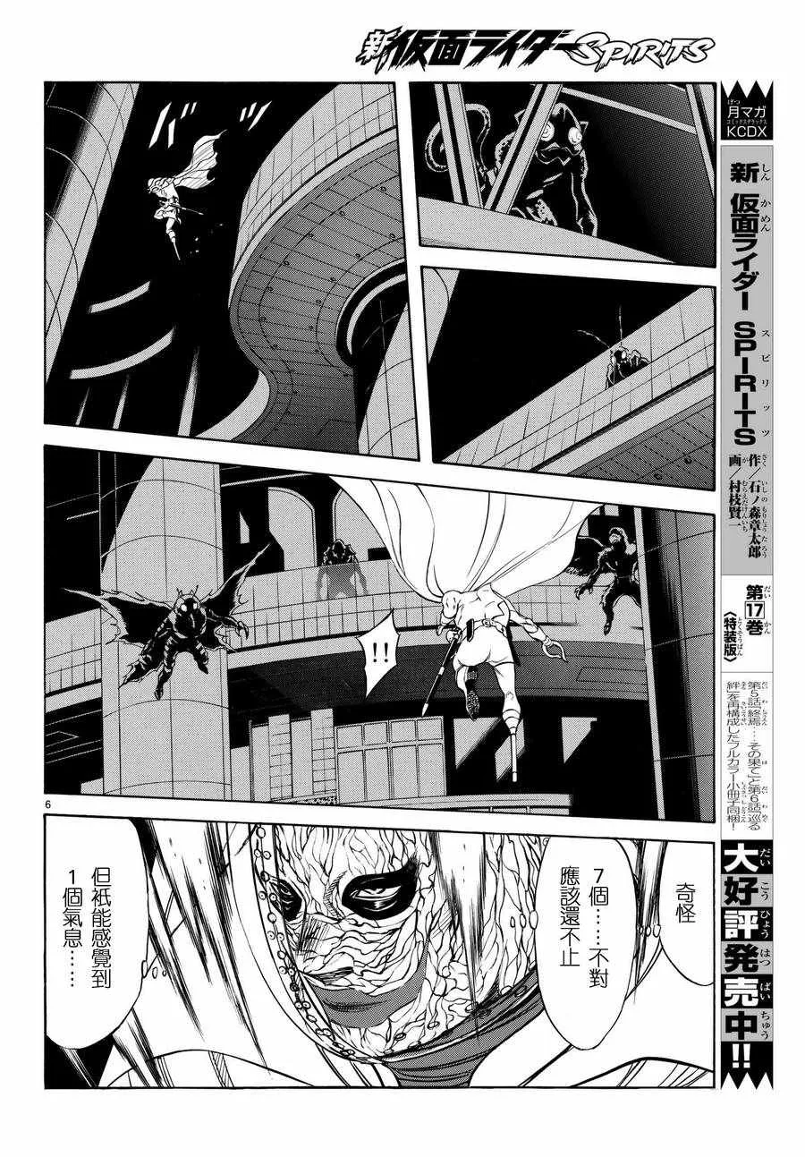 第100话 第6页