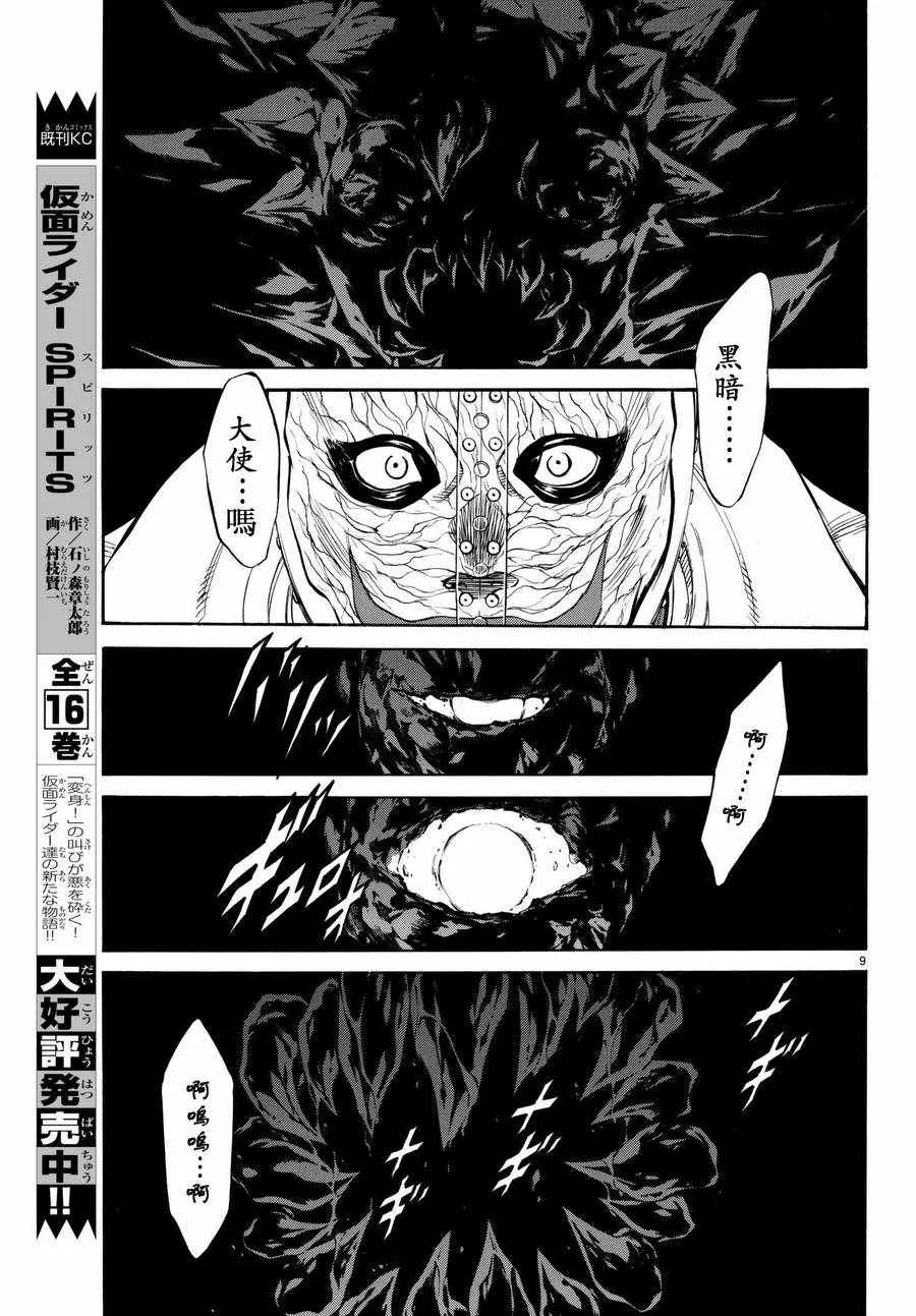 第100话 第9页