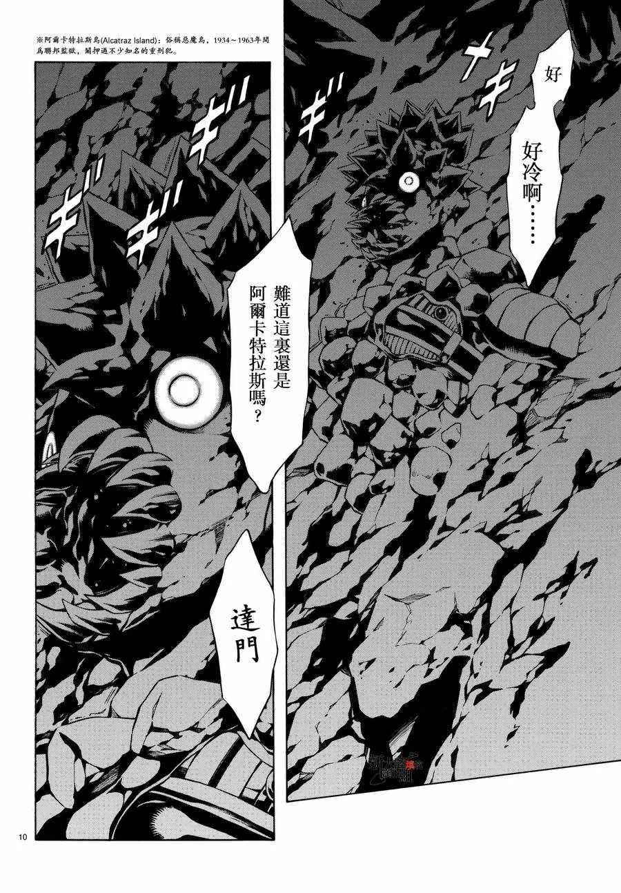 第100话 第10页