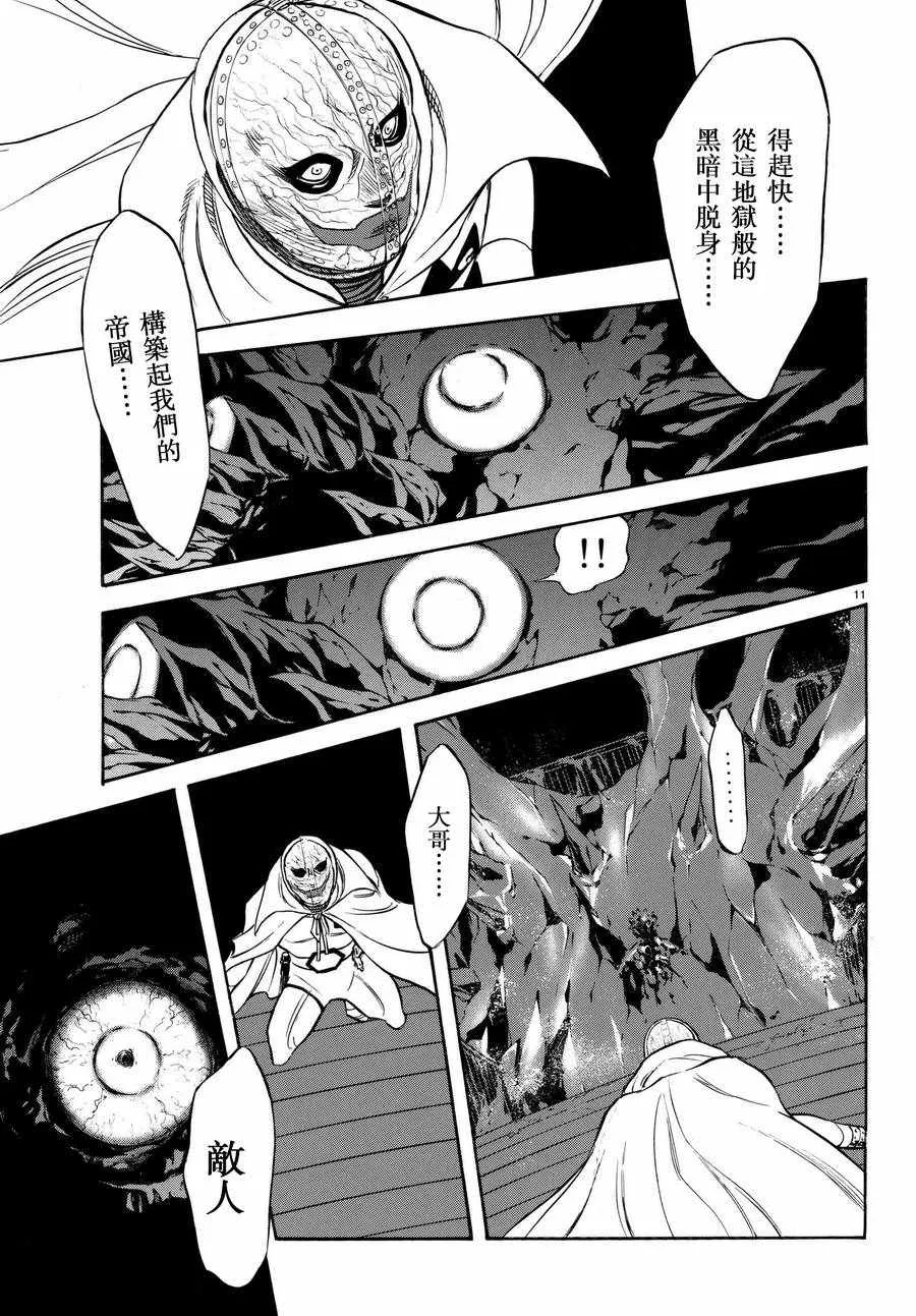 第100话 第11页