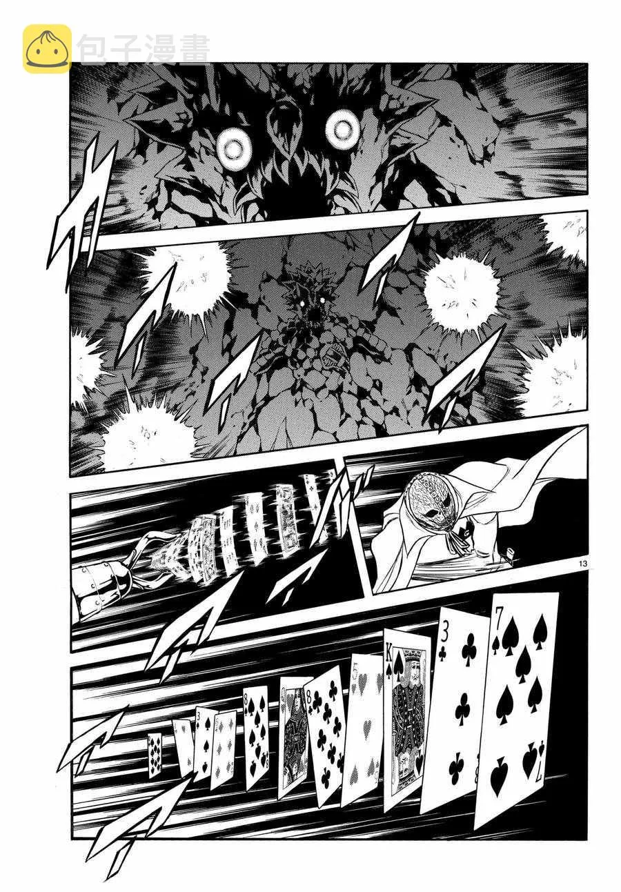 第100话 第13页