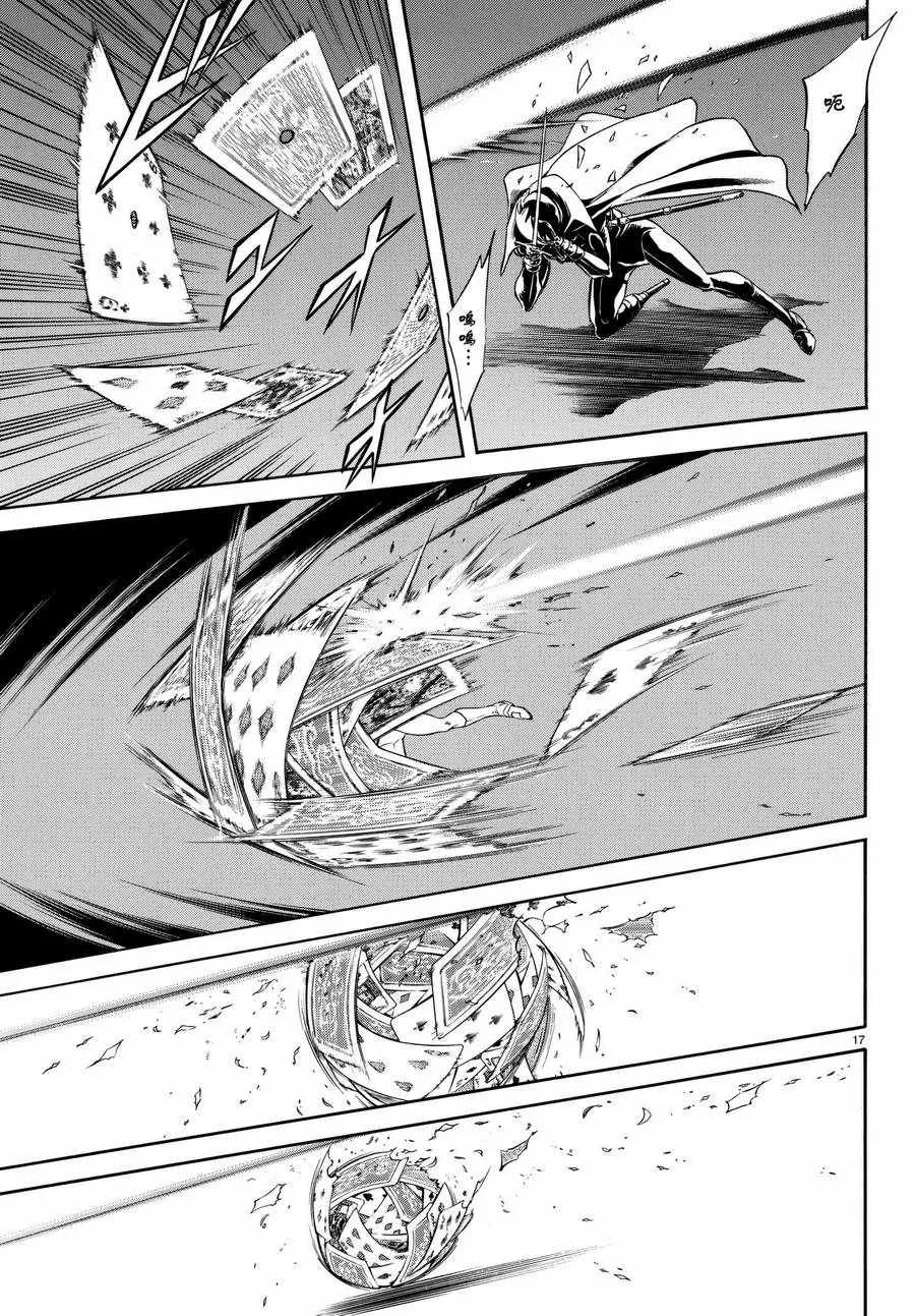 第100话 第16页