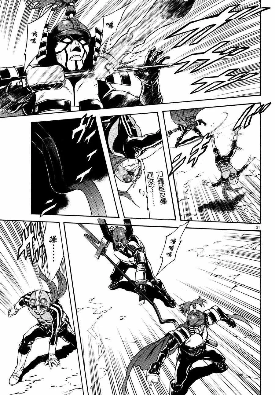 第100话 第20页