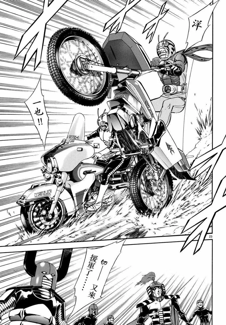 第100话 第22页