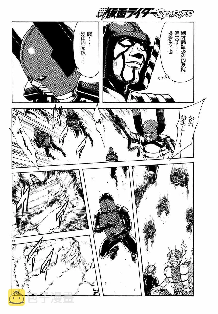 第100话 第23页